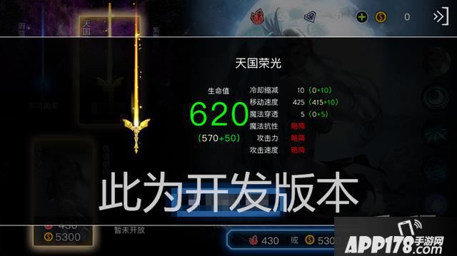 自由之战新武器