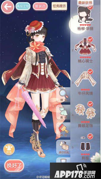奇迹暖暖12-3公主级s搭配