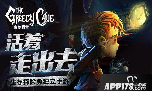 贪婪洞窟新手基础教程