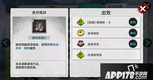 战斗吧剑灵洪连培养详细介绍
