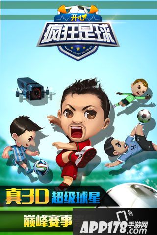 开心疯狂足球好玩吗？怎么玩？开心疯狂足球游戏介绍