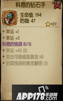 贪婪洞窟科恩套装效果详解