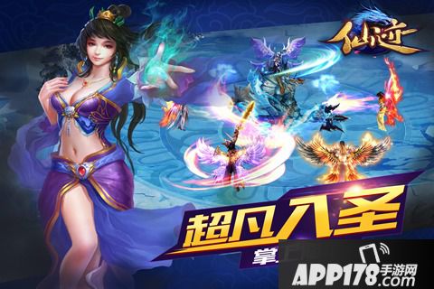 仙迹好玩吗？怎么玩？仙迹游戏介绍