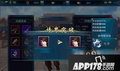 画江湖之灵主境界突破攻略 升级境界技能