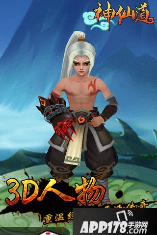 神仙道2016好玩吗？怎么玩？神仙道2016游戏介绍