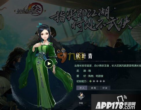 剑网3口袋版秋叶清怎么样职业技能详解