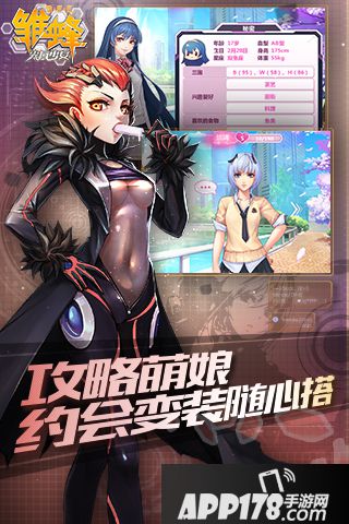 雏蜂之尖兵少女好玩吗？怎么玩？雏蜂之尖兵少女游戏介绍