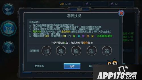 《奇迹战神》羽翼 简单四步让你拥有