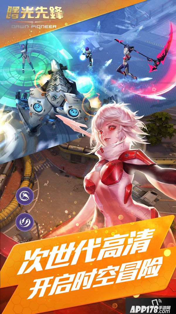 曙光先锋好玩吗 曙光先锋玩法简介