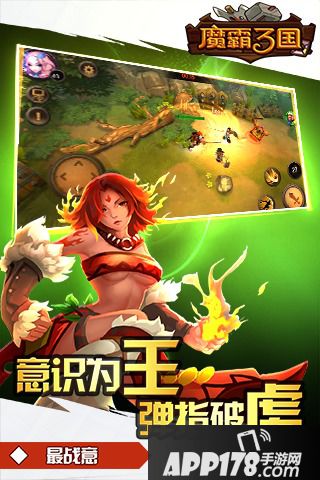 魔霸三国好玩吗？魔霸三国游戏介绍