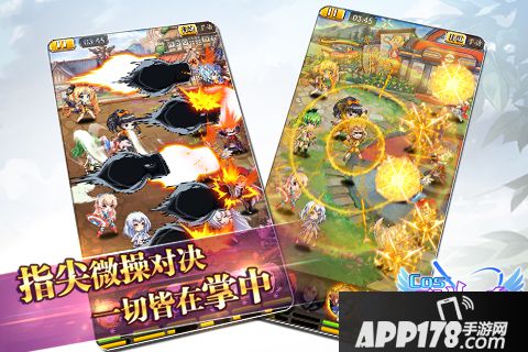 COS乱斗女皇好玩吗？怎么玩？COS乱斗女皇游戏介绍