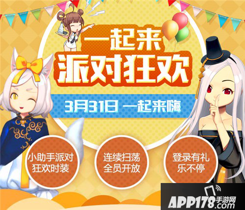 战斗吧剑灵四月活动乐翻天