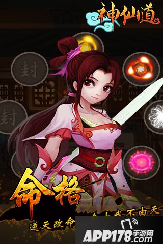 神仙道2016好玩吗？怎么玩？神仙道2016游戏介绍
