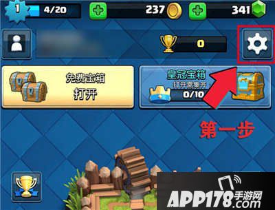 皇室战争iOS账号关联安卓账号教程