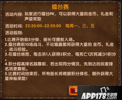 大航海HD擂台赛