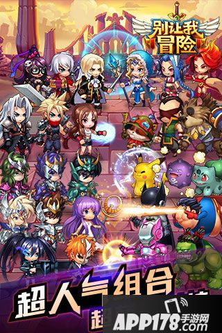 别让我冒险电脑版下载官网 安卓iOS模拟器辅助下载地址