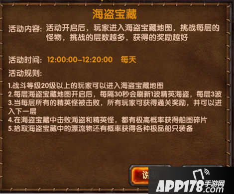 大航海HD海盗宝藏