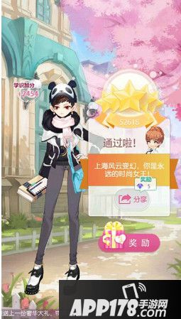 小时代手游功夫熊猫都市版平先生五星搭配一览