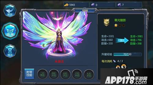 《奇迹战神》羽翼 简单四步让你拥有