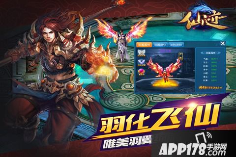 仙迹好玩吗？怎么玩？仙迹游戏介绍