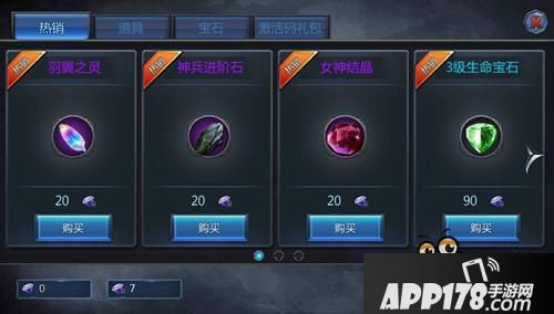 《奇迹战神》羽翼 简单四步让你拥有