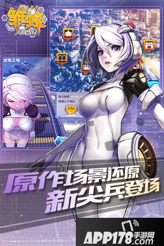 雏蜂之尖兵少女好玩吗？怎么玩？雏蜂之尖兵少女游戏介绍