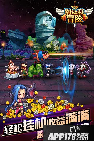 别让我冒险电脑版下载官网 安卓iOS模拟器辅助下载地址