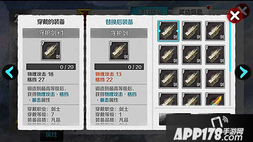 战斗吧剑灵林巧儿介绍
