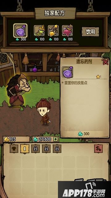 《贪婪洞窟》遗忘药剂 图3：《贪婪洞窟》经验加成药剂