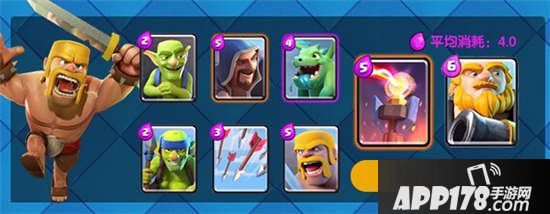 皇室战争巨人推进流卡组