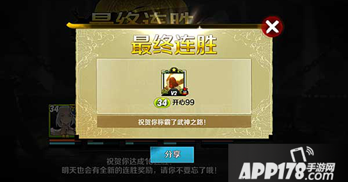 战斗吧剑灵武神之路通关实用技巧