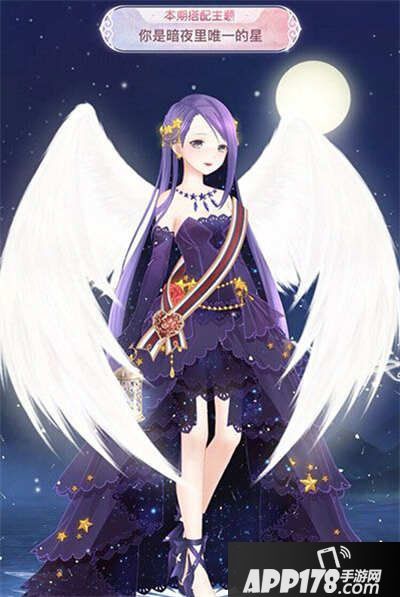奇迹暖暖你是暗夜里唯一的星高赞搭配