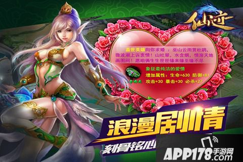 仙迹好玩吗？怎么玩？仙迹游戏介绍