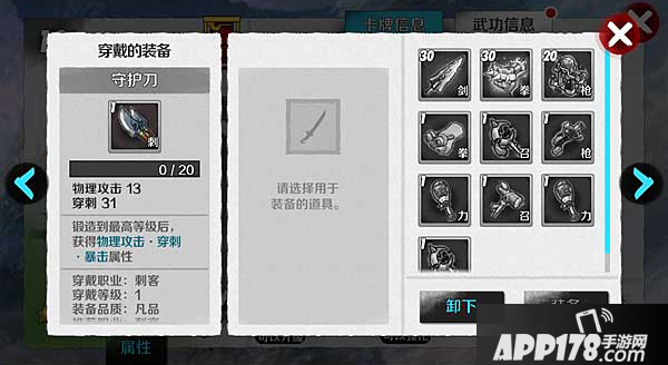 战斗吧剑灵秦夕颜介绍