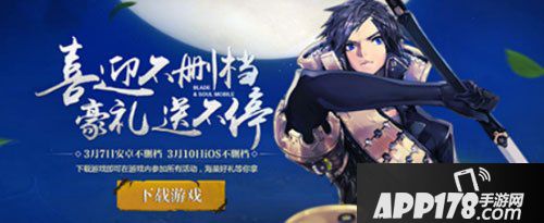 战斗吧剑灵不删档活动