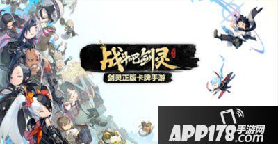 战斗吧剑灵公测