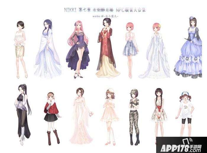 奇迹暖暖npc套装