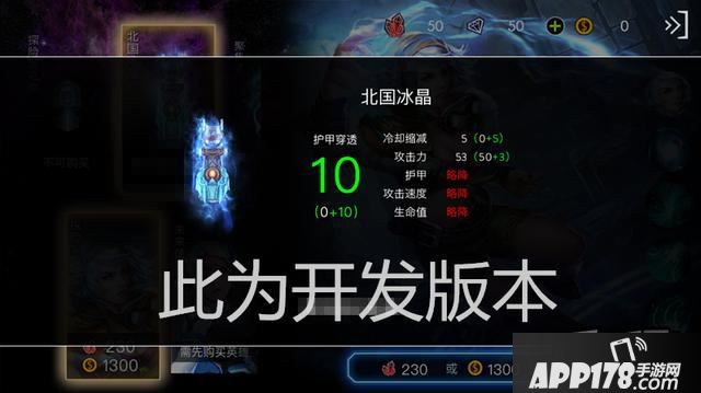 自由之战新武器