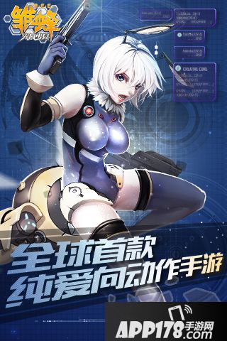 雏蜂之尖兵少女好玩吗？怎么玩？雏蜂之尖兵少女游戏介绍