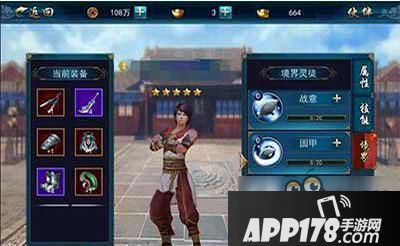 画江湖之灵主境界突破攻略 升级境界技能