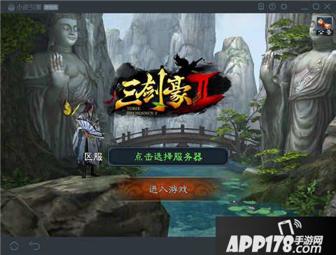 三剑豪2手游电脑版