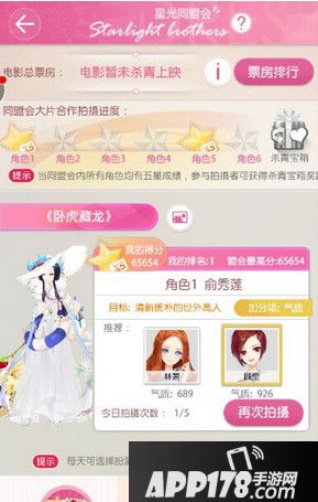 小时代手游卧虎藏龙俞秀莲怎么搭配 俞秀莲五星搭配<a href=http://www.app178.com/gonglue/ target=_blank class=infotextkey>攻略</a>