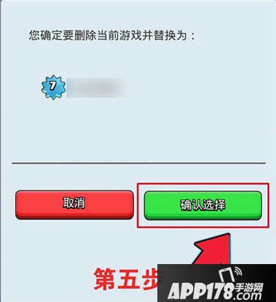 皇室战争iOS账号关联安卓账号教程