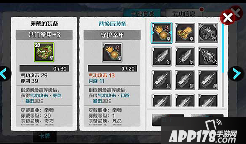 战斗吧剑灵道天风养成详细介绍