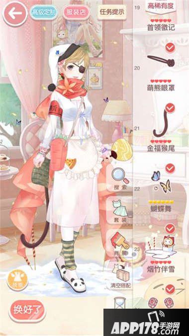 奇迹暖暖12支2公主级s搭配