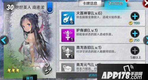 战斗吧剑灵南素柔