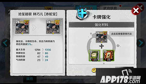 战斗吧剑灵林巧儿介绍