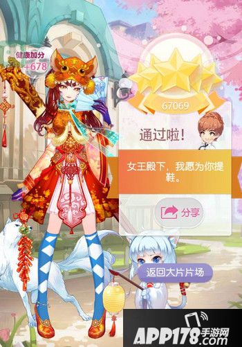 小时代手游功夫熊猫都市版娇虎五星搭配攻略