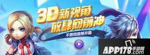 天天酷跑3d白色情人节