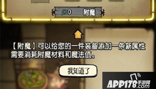贪婪洞窟附魔方法详解